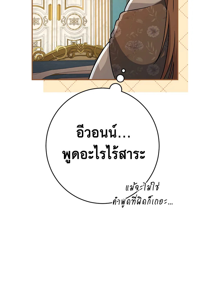 Marriage of Convenience 36 016